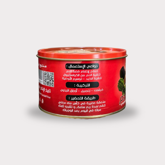 BAYT ALHEKMA - Mélange Traitant De L’hypertension (100g) - Bayt Alhekma Officiel