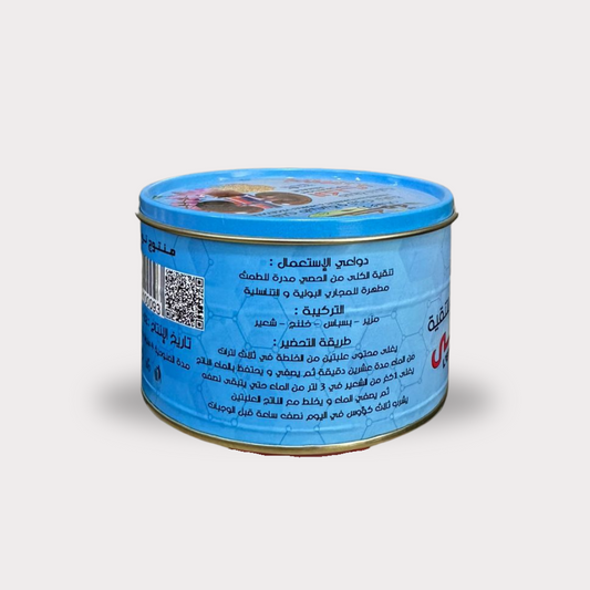 BAYT ALHEKMA - Melange D'epuration Rénale (100g) - Bayt Alhekma Officiel