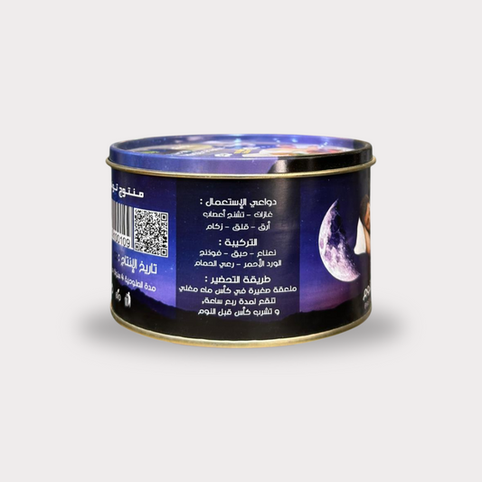 BAYT AL HEKMA – Mélange Relaxant pour le Sommeil (100g) - Bayt Alhekma Officiel