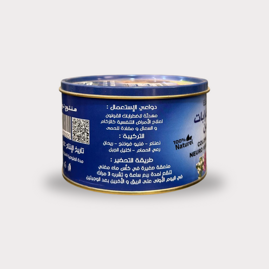 BAYT AL HEKMA – Mélange Apaisant pour le Côlon (100g) - Bayt Alhekma Officiel