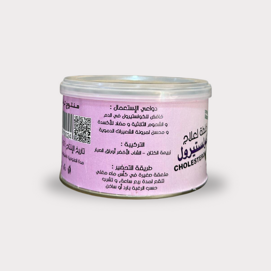 BAYT AL HEKMA – Mélange Naturel contre le Cholestérol (100g) - Bayt Alhekma Officiel