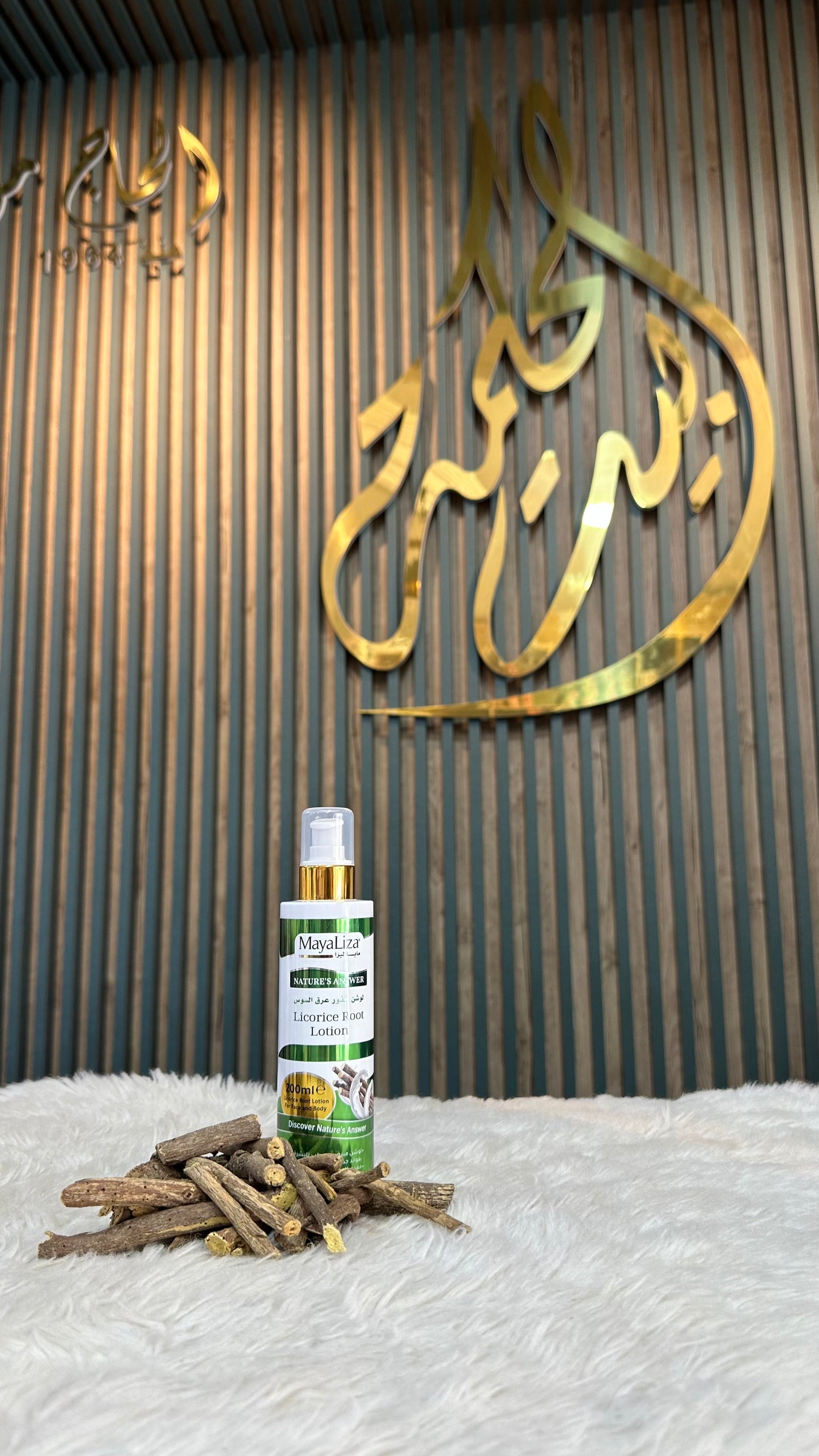 🌿 MAYALIZA – Lotion aux Racines de Réglisse (لوشن جذور عرق السوس)