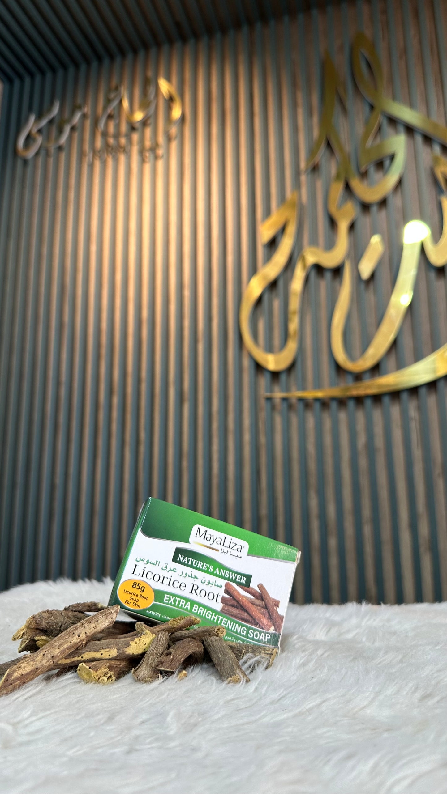 🌿 MAYALIZA – Savon aux Racines de Réglisse (صابون جذور عرق السوس)