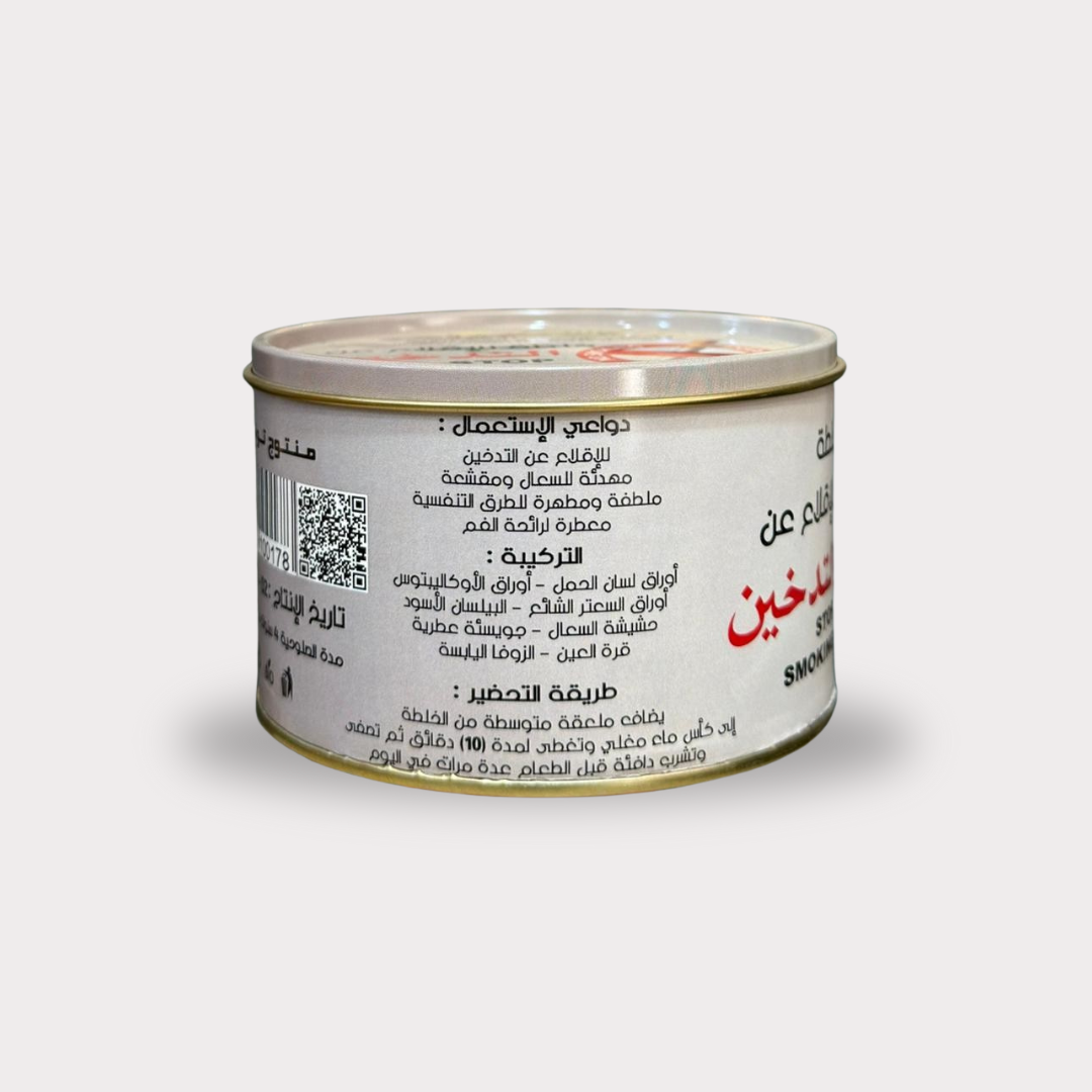 BAYT AL HEKMA – Mélange Naturel Anti-Tabac (100g) - Bayt Alhekma Officiel