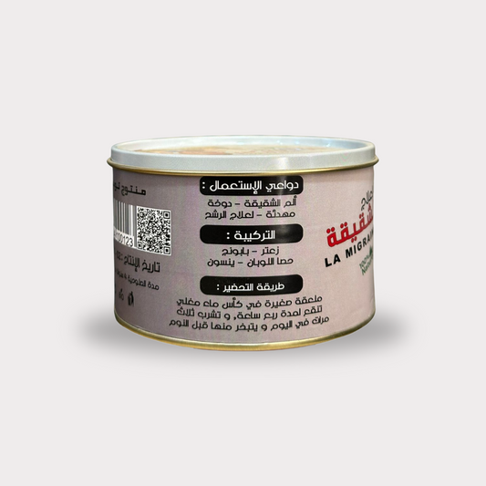 BAYT ALHEKMA - Mélange Anti-Migraine (100g) - Bayt Alhekma Officiel