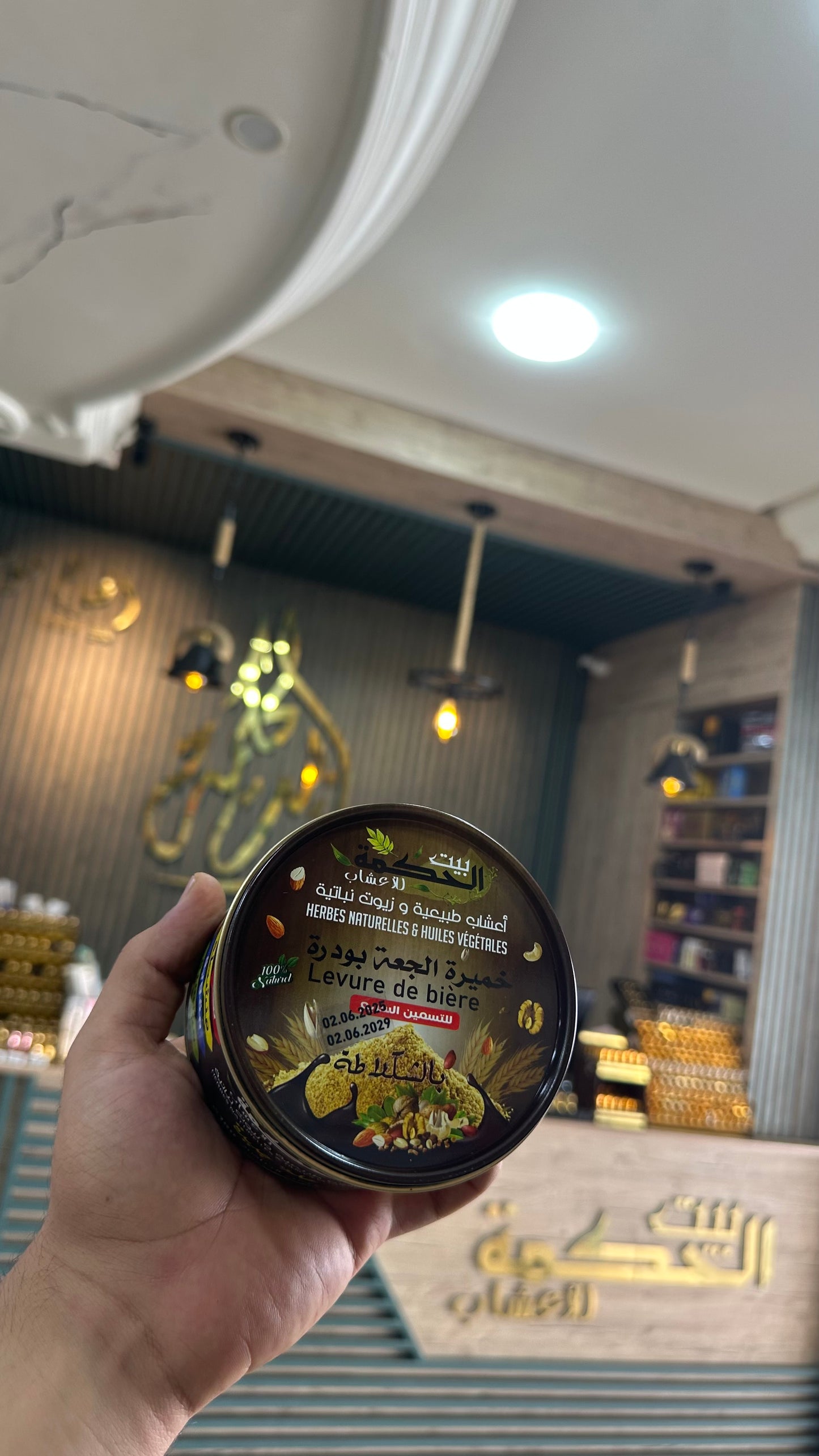 🍫 BAYT ALHEKMA – Levure de Bière au Chocolat 🌿✨