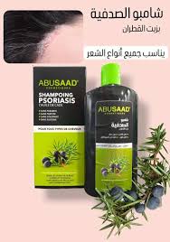 🌿 ABUSAAD – شامبو الصدفية
