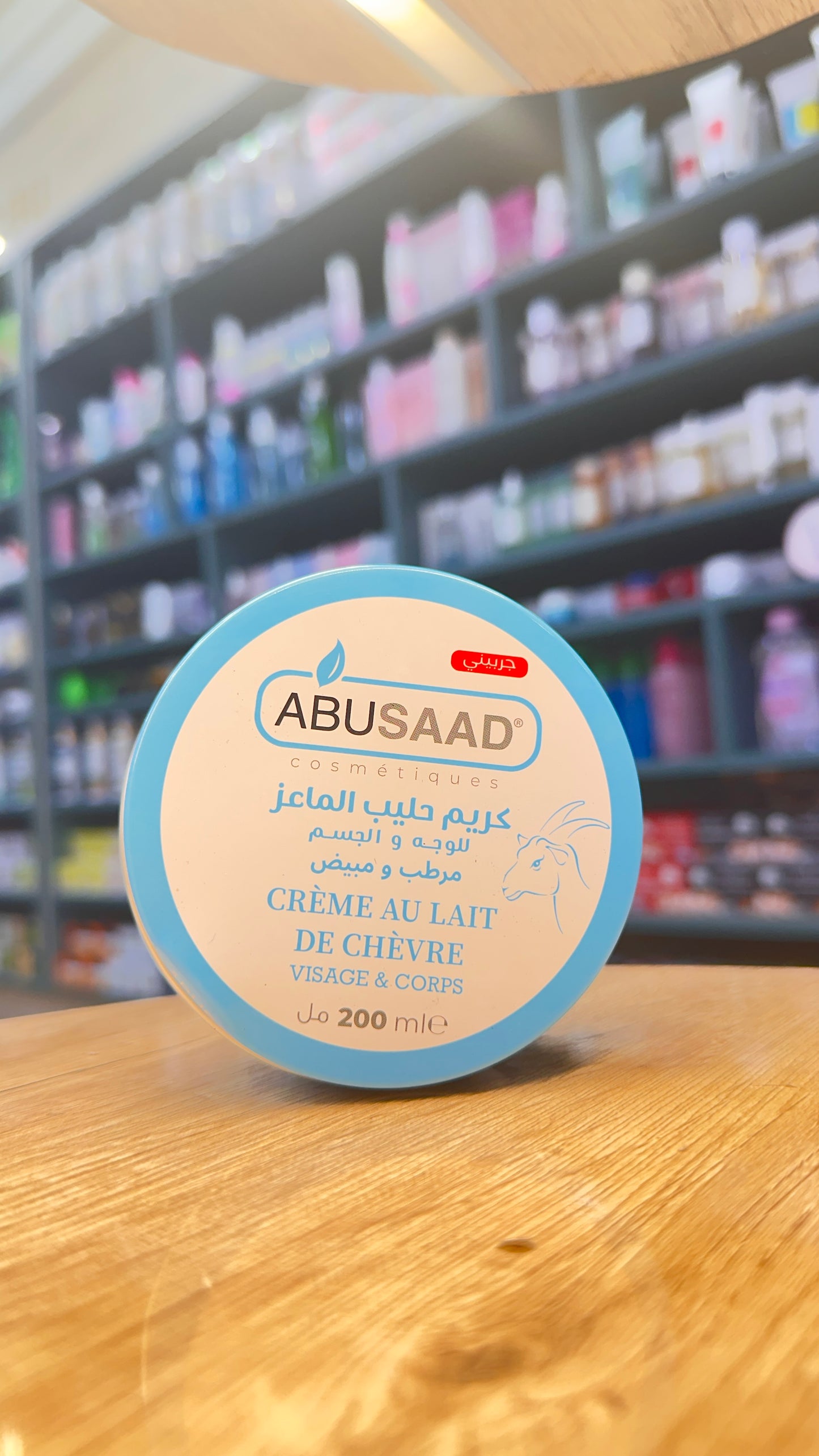 🌿ABUSAAD - Crème Hydratante Visage & Corps  au Lait de Chèvre🐐