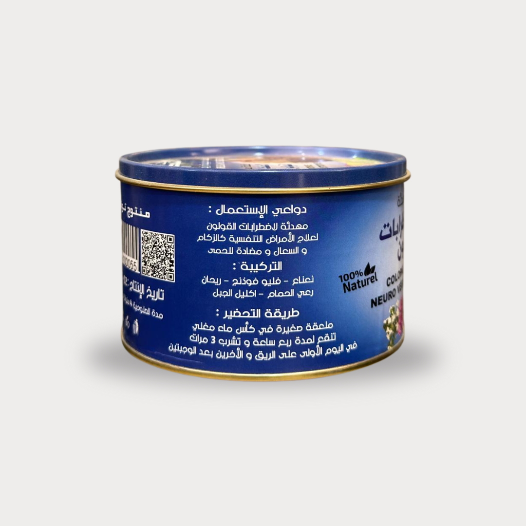 BAYT AL HEKMA – Mélange Apaisant pour le Côlon (100g) - Bayt Alhekma Officiel