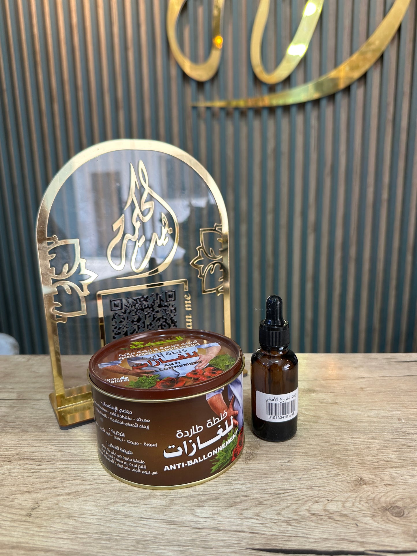 🌿 BAYT ALHEKMA – Pack Anti-Ballonnement (2 pièces) 💧✨