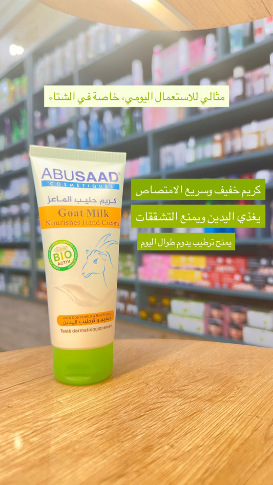 🌿ABUSAAD - Crème Nourrissante Mains au Lait de Chèvre 🐐