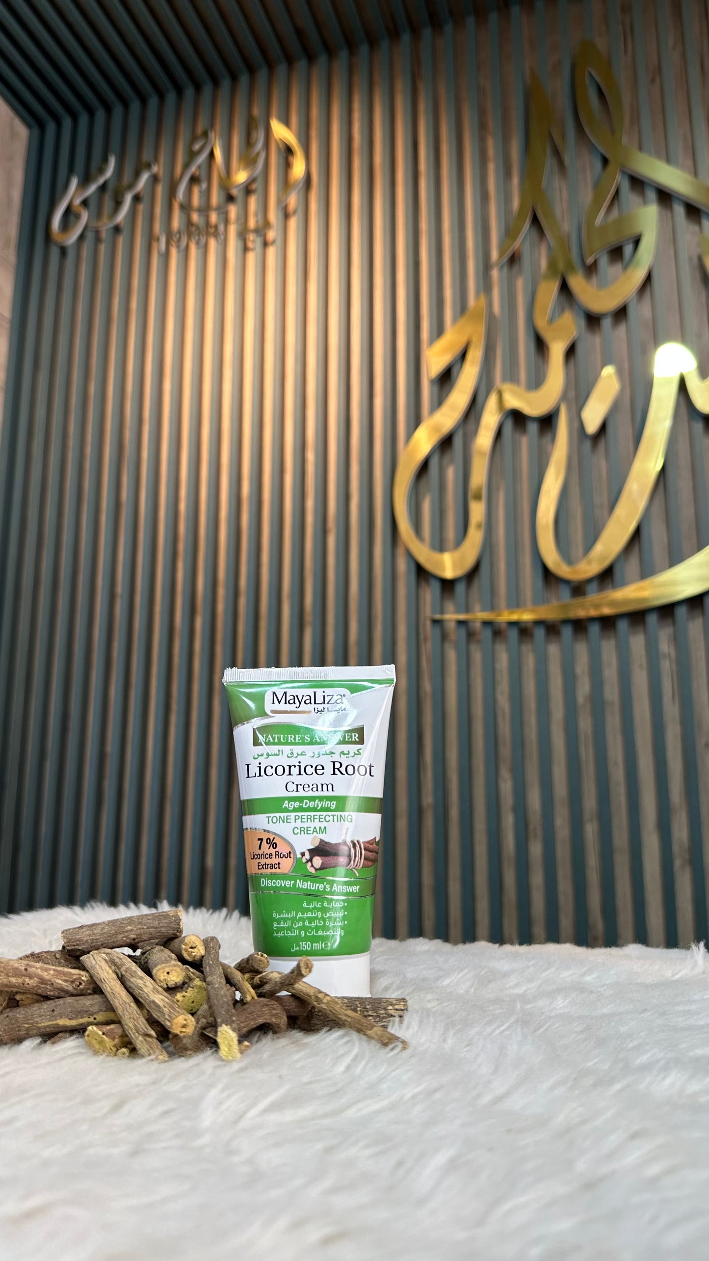 🌿 MAYALIZA – Crème aux Racines de Réglisse (كريم جذور عرق السوس)