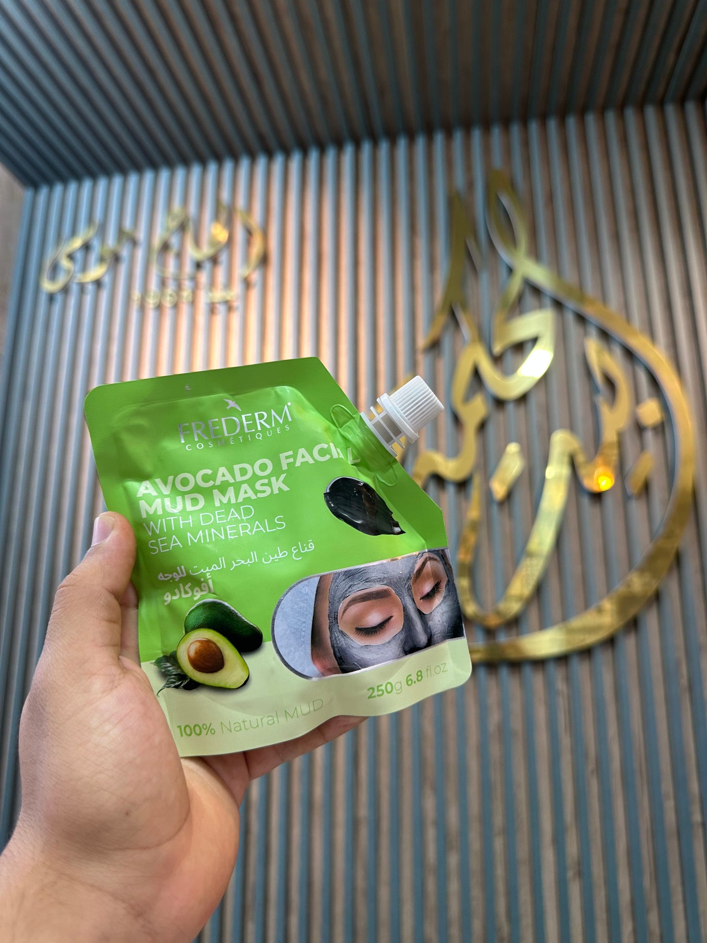 🥑 FREDERM – Masque Visage à la Boue & Avocat (250g)