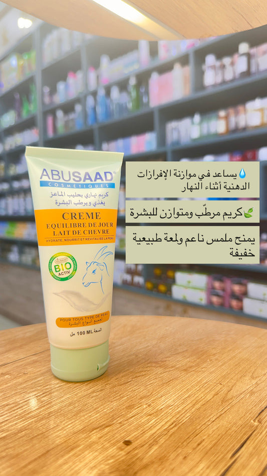 🌿ABUSAAD - Crème Équilibre de Jour au Lait de Chèvre🐐