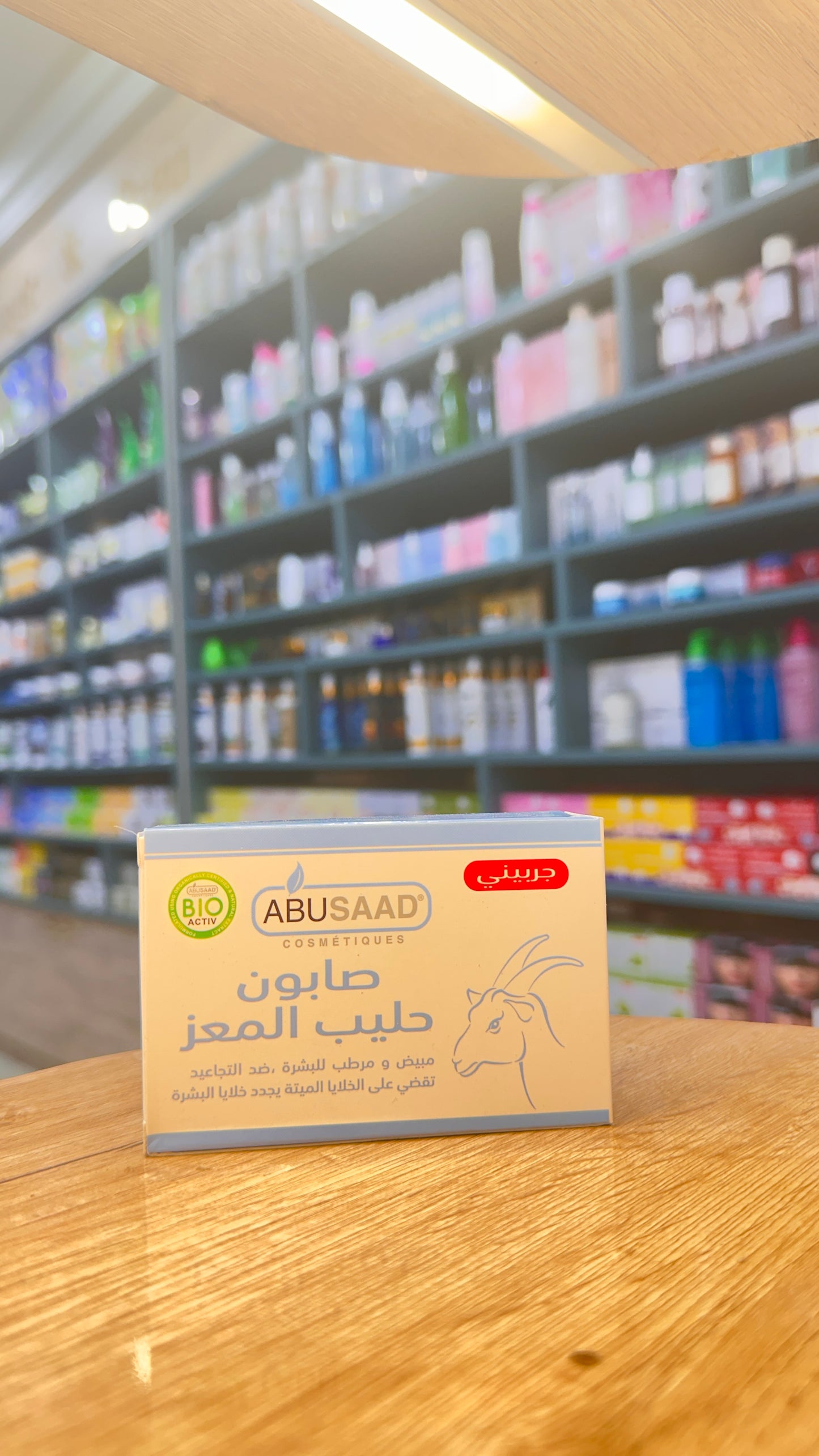 🧼ABUSAAD - Savon au Lait de Chèvre🐐