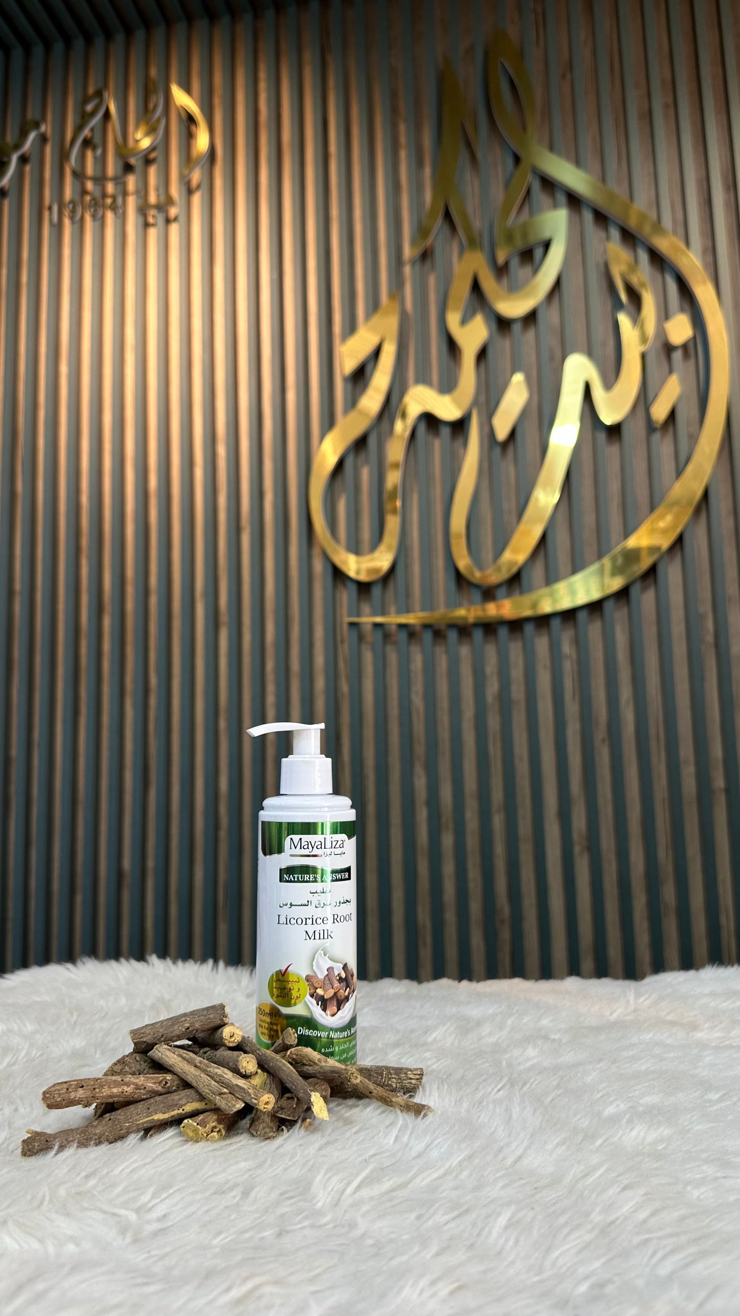 🌿 MAYALIZA – Lait aux Racines de Réglisse (حليب جذور عرق السوس)