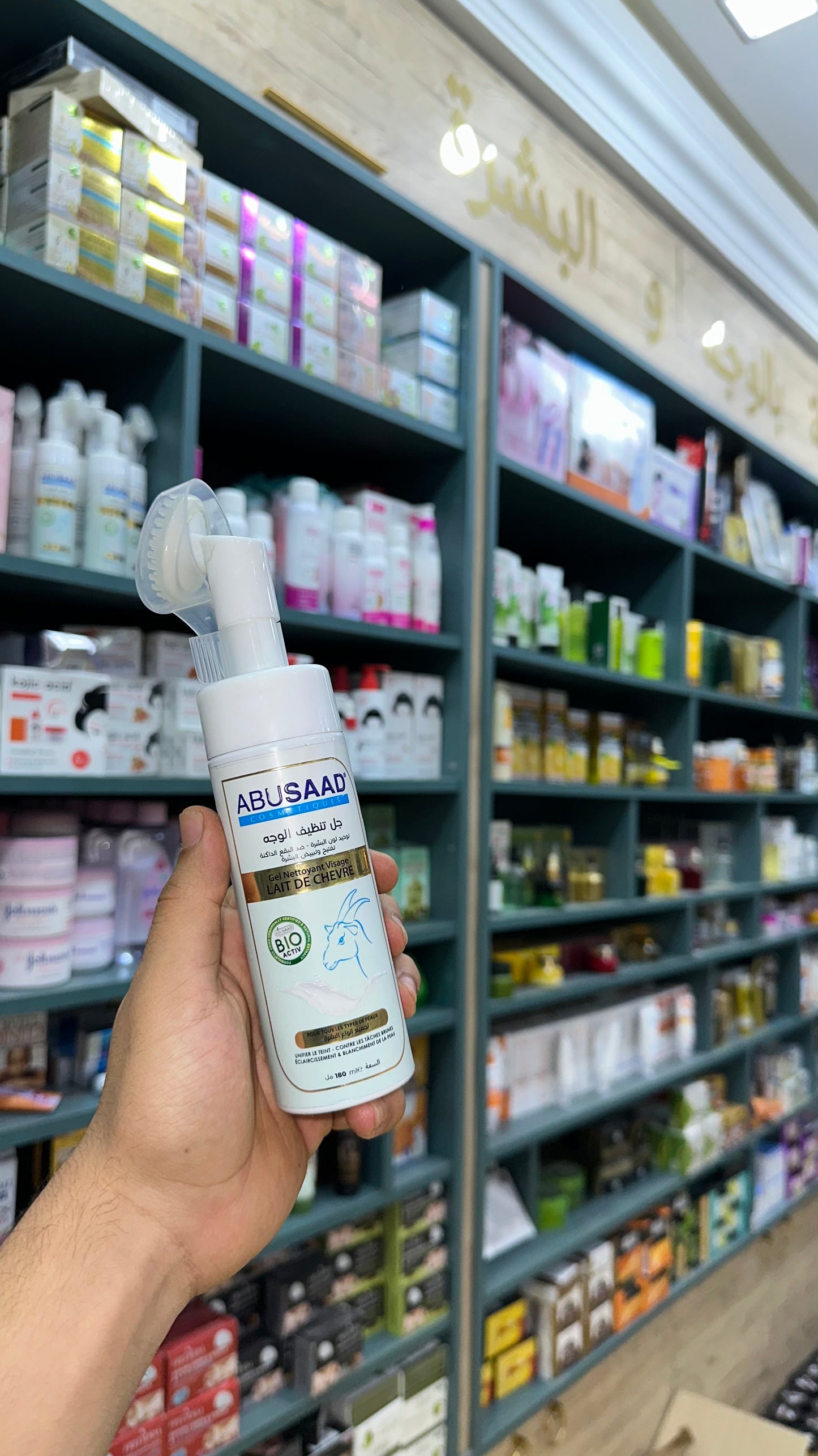 ✨ ABUSAAD – Gel Nettoyant Visage au Lait de Chèvre 🐐💧