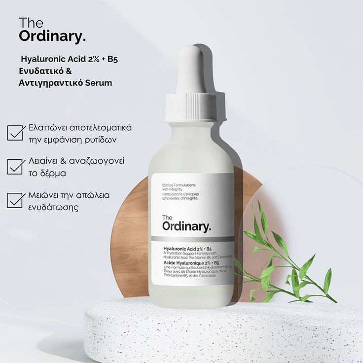 💧 The Ordinary – Acide Hyaluronique 2% + B5 - Bayt Alhekma Officiel