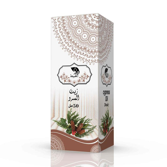 🌲 Huile de Cyprès – Circulatoire & Détox (50ml) - Bayt Alhekma Officiel