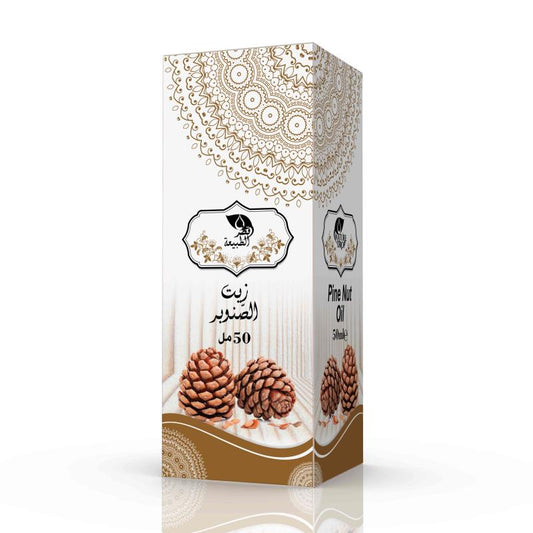 🌲 Huile de Pignon de Pin – Régénérante & Fortifiante (50 ml) - Bayt Alhekma Officiel