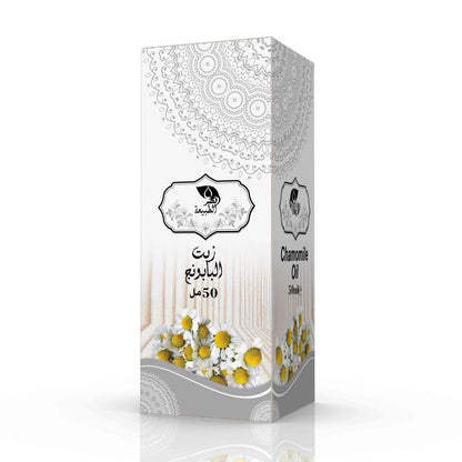 🌼 Huile de Camomille – Apaisante & Calmante (50ml) - Bayt Alhekma Officiel