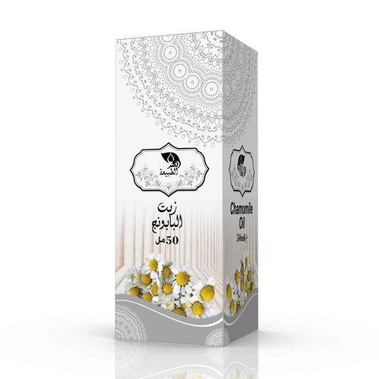 🌼 Huile de Camomille – Apaisante & Calmante (50ml) - Bayt Alhekma Officiel