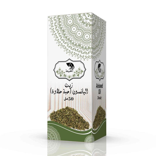 🌼 Huile d’Anis – Calmante & Équilibrante (50ml) - Bayt Alhekma Officiel