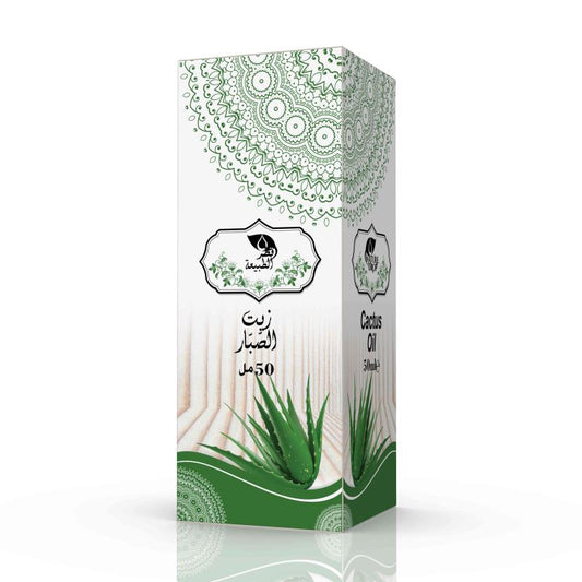 🌵 Huile de Cactus (aloevera) – Hydratation Extrême (50ml) - Bayt Alhekma Officiel