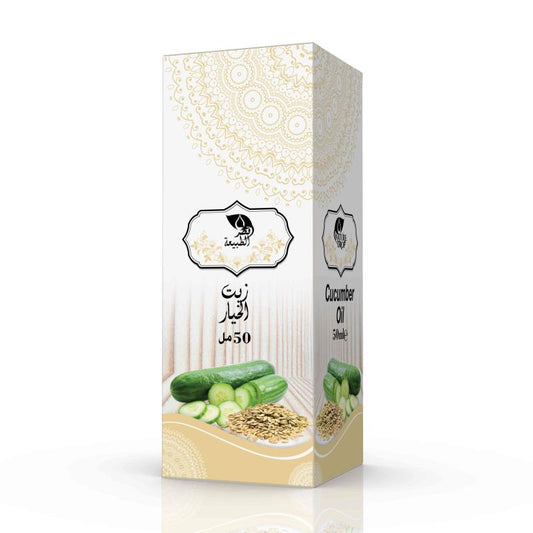 🥒 Huile de Concombre – Fraîcheur & Légèreté (50ml) - Bayt Alhekma Officiel