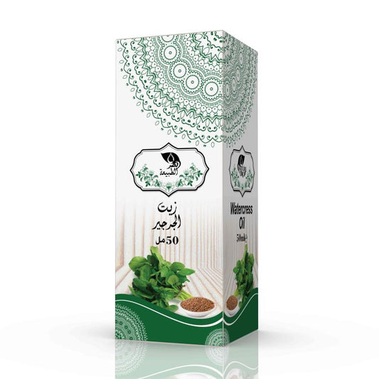 🌿 Huile de Cresson – Revitalisante & Tonique (50ml) - Bayt Alhekma Officiel