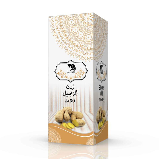 🫚 Huile de Gingembre – Booster Naturel (50ml) - Bayt Alhekma Officiel