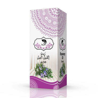 🌿 Huile de Romarin – Énergie & Vitalité (50ml) - Bayt Alhekma Officiel