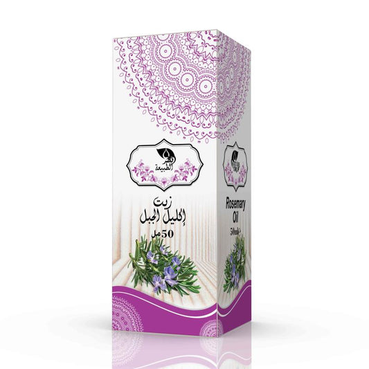 🌿 Huile de Romarin – Énergie & Vitalité (50ml) - Bayt Alhekma Officiel