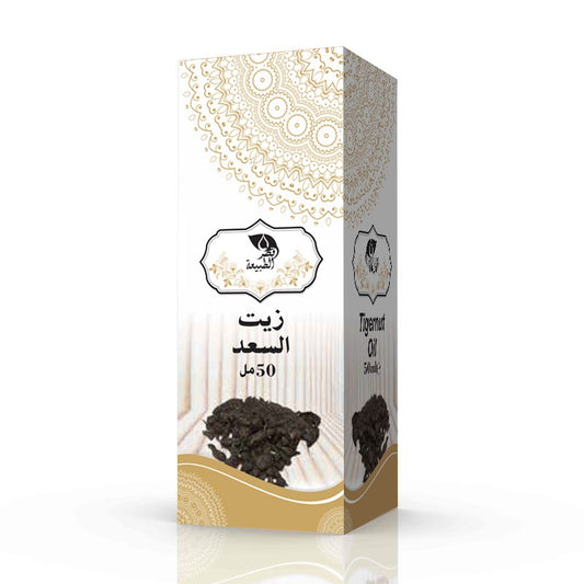 🍂 Huile de Souchet – Soin Épilation & Douceur (50ml) - Bayt Alhekma Officiel