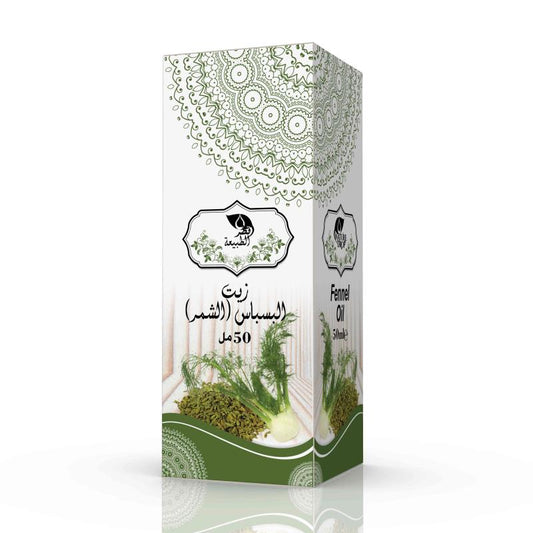 🌱 Huile de Fenouil – Légèreté & Équilibre (50ml) - Bayt Alhekma Officiel