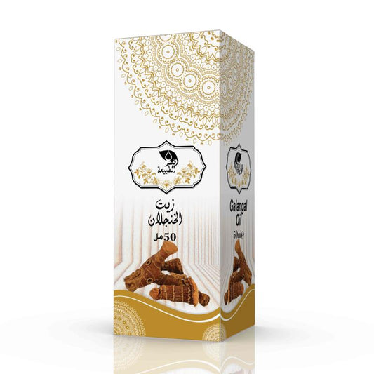🌶️ Huile de Galanga – Réchauffante & Digestive (50ml) - Bayt Alhekma Officiel