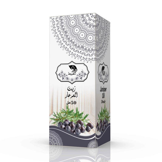 🌿 Huile de Genièvre – Détox & Drainage (50ml) - Bayt Alhekma Officiel