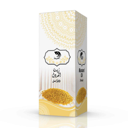 🌾 Huile de Moutarde – Chaleur & Croissance (50ml) - Bayt Alhekma Officiel