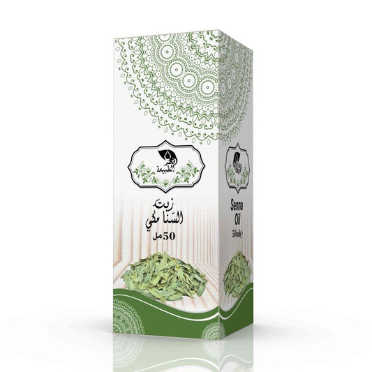 🍂 Huile de Séné – Détox & Digestion (50ml) - Bayt Alhekma Officiel