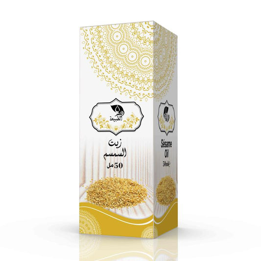 🌾 Huile de Sésame – Nourrissante & Protectrice (50ml) - Bayt Alhekma Officiel