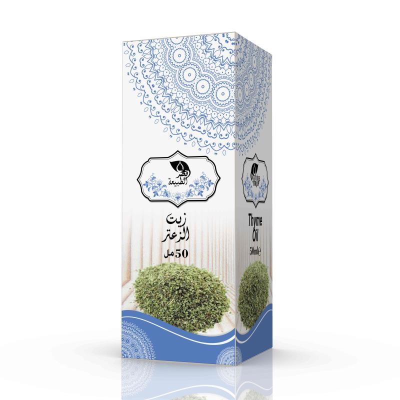 🌿 Huile de Thym – Défense & Vitalité (50ml) - Bayt Alhekma Officiel