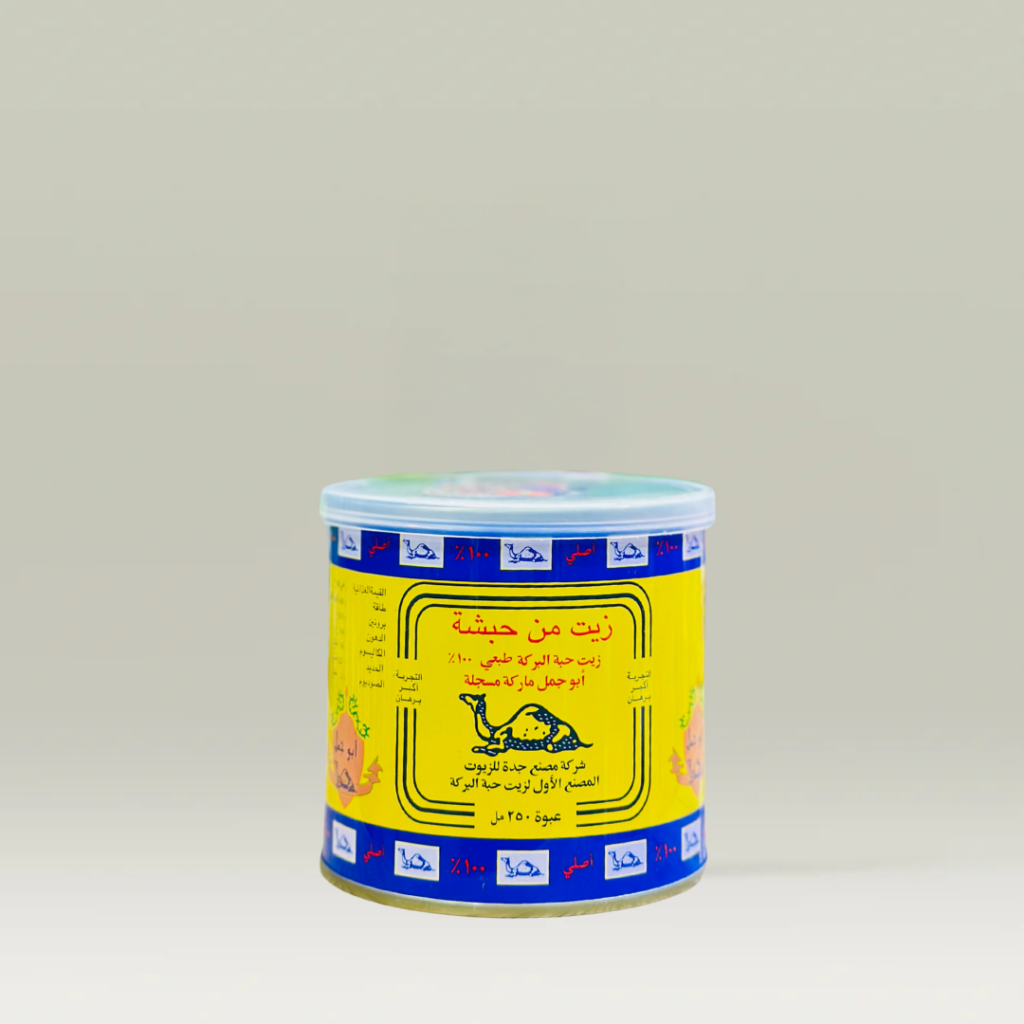 زيت الحبة السوداء الجمل حكة صفراء