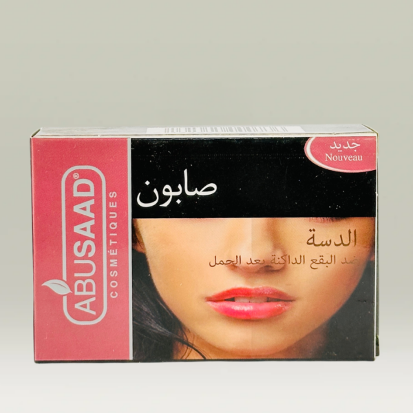 صابون الدسة ابو سعد