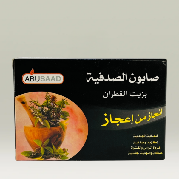 صابون الصدفية ابو سعد