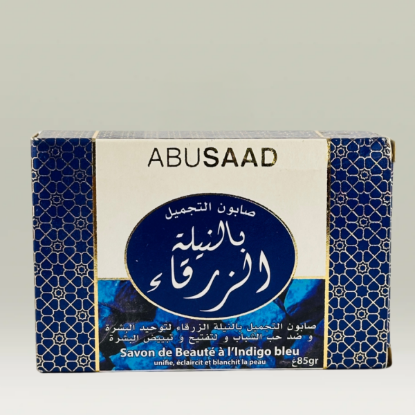 صابون النيلة الزرقاء ابو سعد