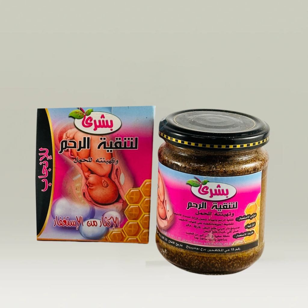 مربى بشرى لتنقية الرحم