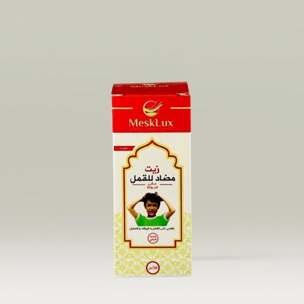 زيت مضاد للقمل مسك اليمان