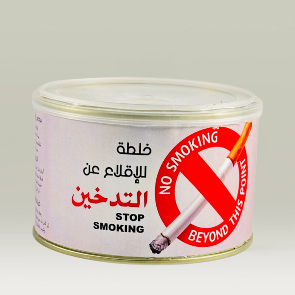 خلطة للاقلاع عن التدخين بيت الحكمة