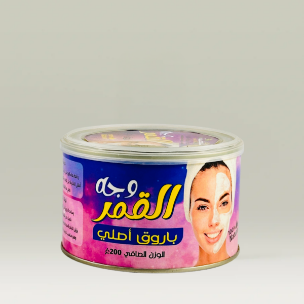 باروق وجه القمر بيت الحكمة