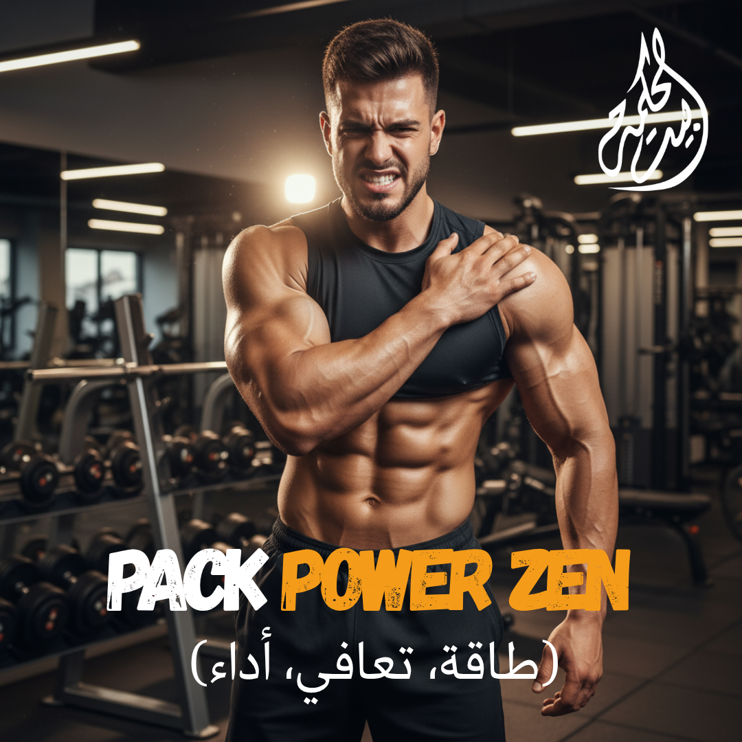 Pack Power Zen - باقة باور زين
